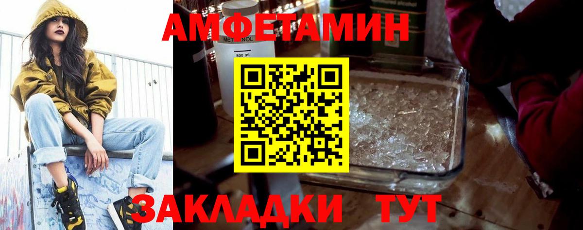 Усолье-Сибирское  АМФЕТАМИН  Вход с VPN  Амфетамин VHQ 