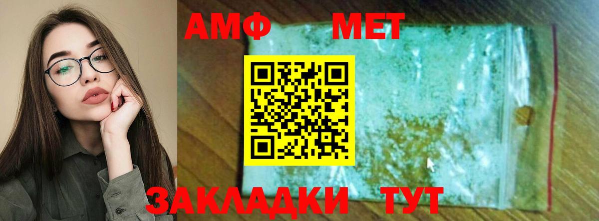 Amphetamine Premium Усолье-Сибирское