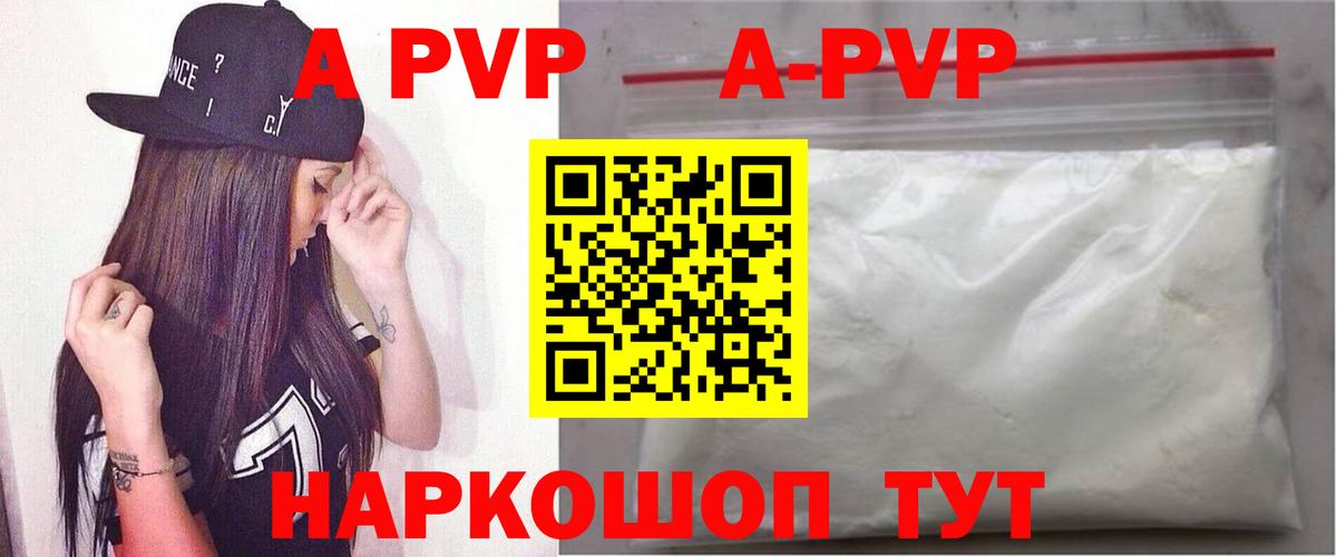 Alfa_PVP крисы CK Усолье-Сибирское