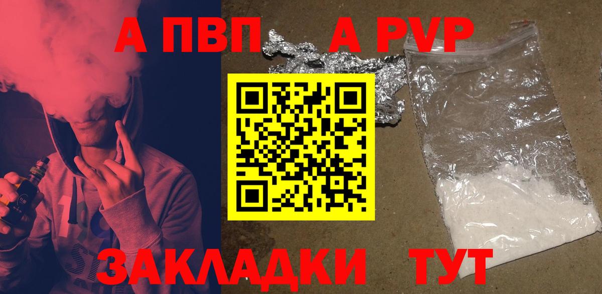 Альфа ПВП VHQ  А ПВП СК  Вход с VPN  Усолье-Сибирское 