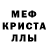 Метамфетамин кристалл Matvei 636