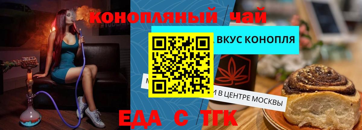 Усолье-Сибирское  Cannafood конопля  Вход с VPN 