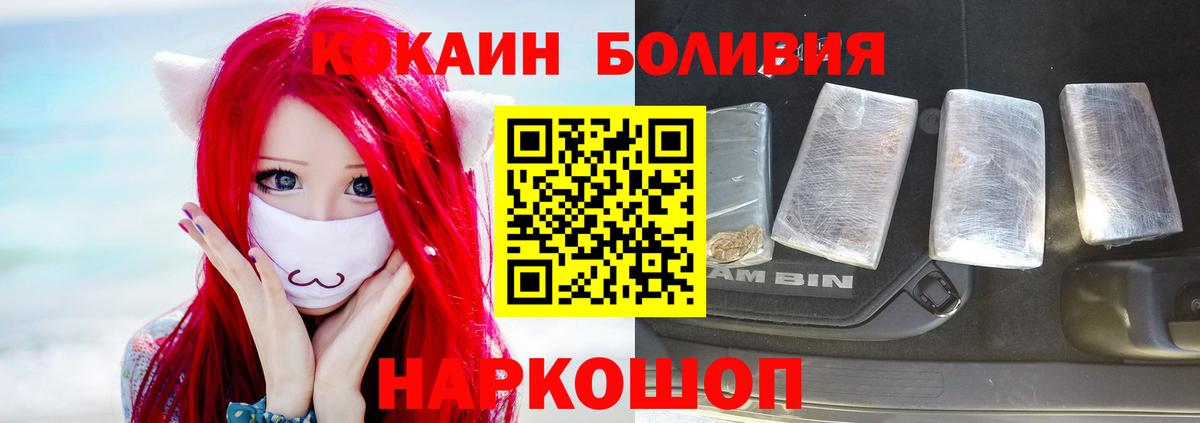 Кокаин 98%  КОКАИН Эквадор  Вход с VPN  Усолье-Сибирское 