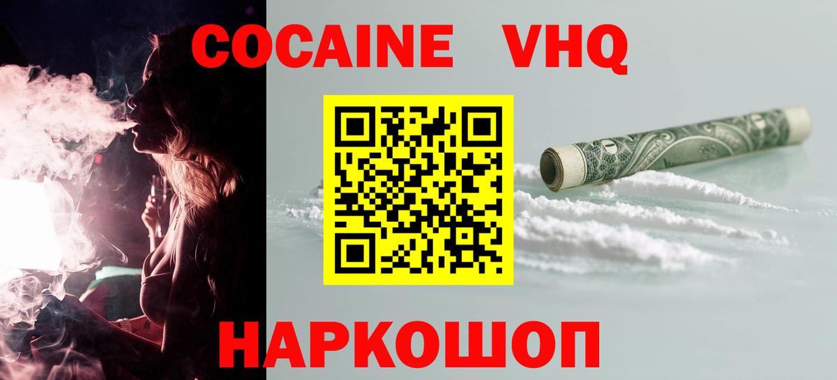 Кокаин Колумбийский Усолье-Сибирское