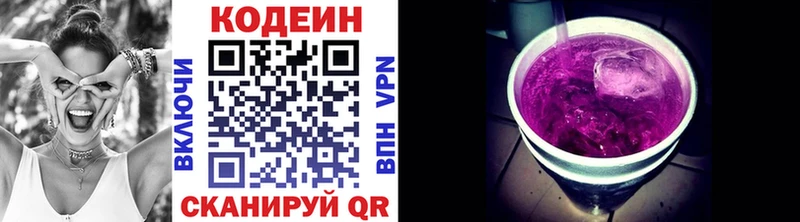 Codein Purple Drank как найти Усолье-Сибирское
