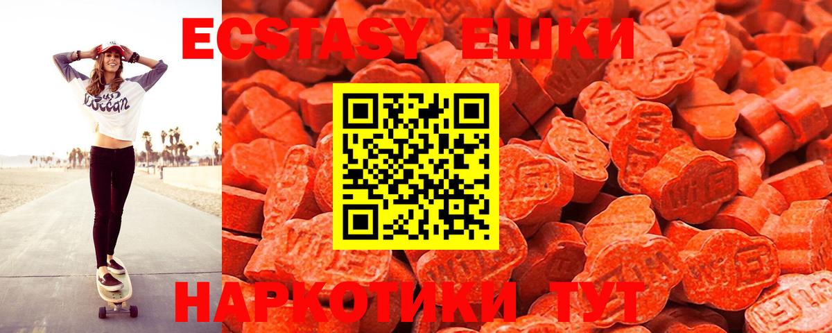 Усолье-Сибирское  Ecstasy 280мг  Экстази  Ecstasy 300 mg  Вход с VPN 