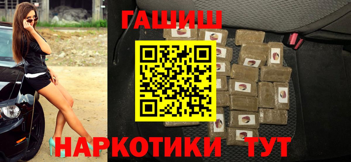 Гашиш hashish  ГАШИШ  ГАШИШ Premium  Усолье-Сибирское  Вход с VPN 