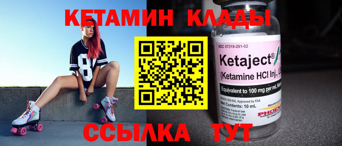 Усолье-Сибирское  КЕТАМИН ketamine  Вход с VPN 