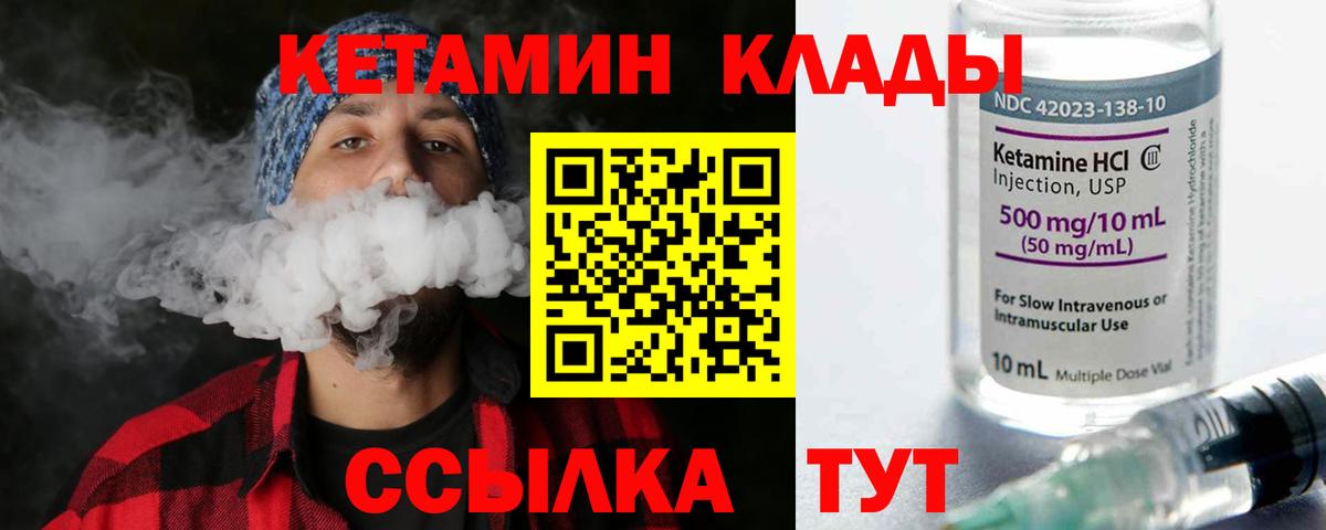 КЕТАМИН ketamine Усолье-Сибирское