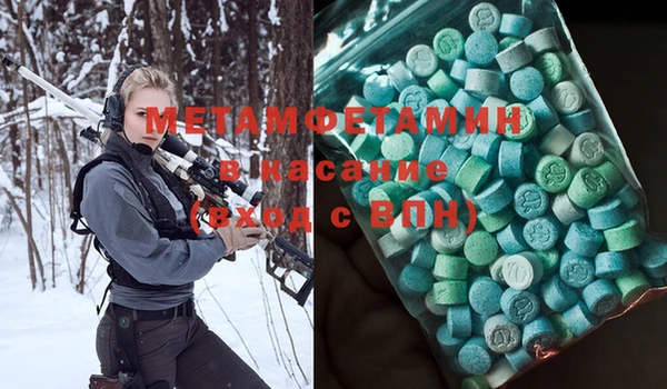 первитин Навашино