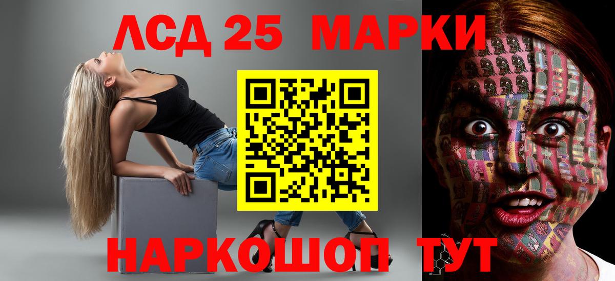 LSD-25 экстази ecstasy  LSD-25 экстази  Вход с VPN  Усолье-Сибирское  LSD-25 экстази кислота 