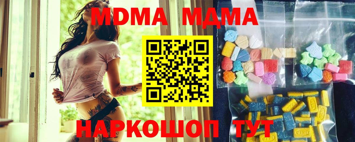 МДМА VHQ  MDMA  MDMA crystal  Усолье-Сибирское  Вход с VPN 