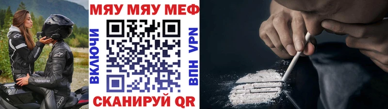 Меф VHQ Усолье-Сибирское