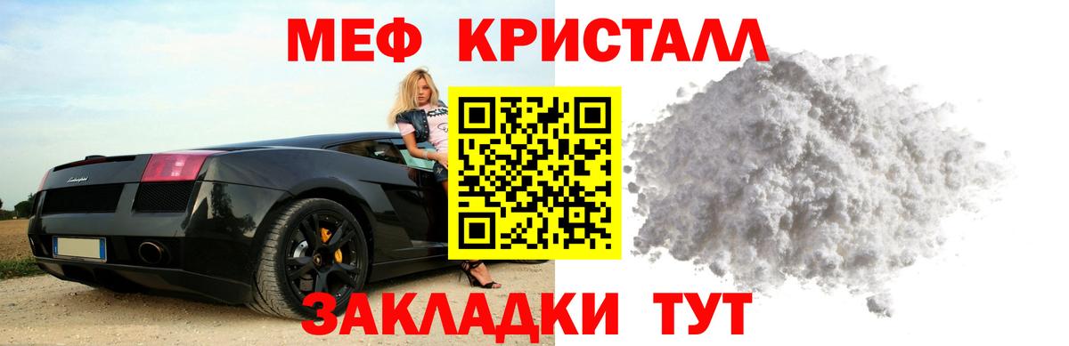 Мефедрон кристаллы Усолье-Сибирское