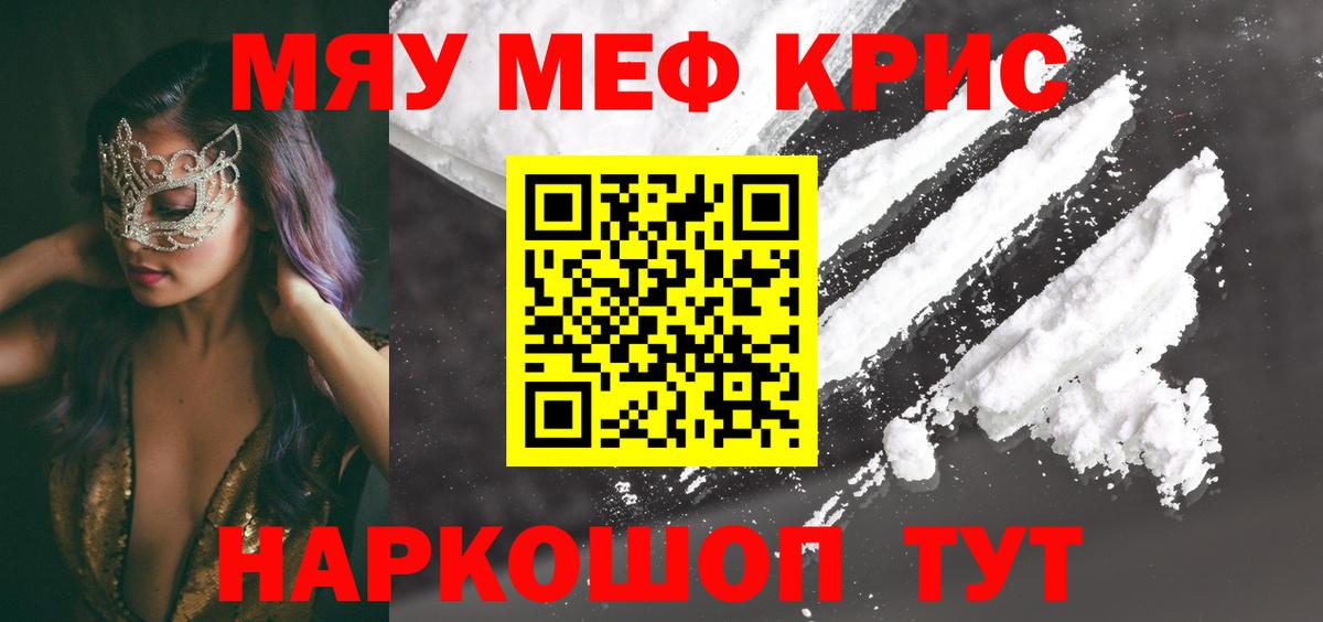 Мефедрон 4 MMC  Вход с VPN  МЯУ-МЯУ  Усолье-Сибирское 