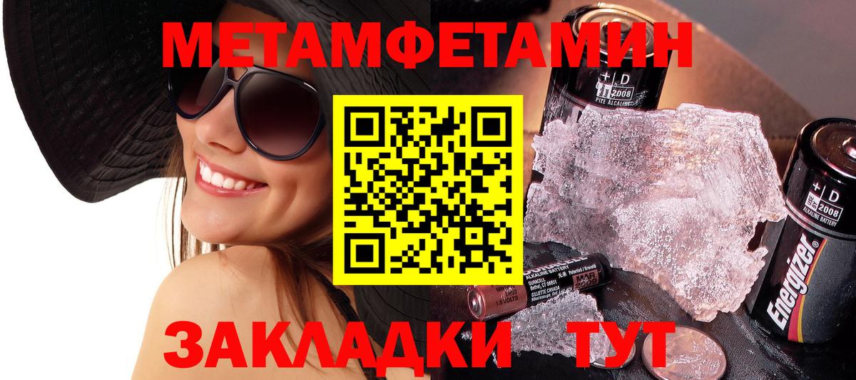 Метамфетамин Декстрометамфетамин 99.9% Усолье-Сибирское