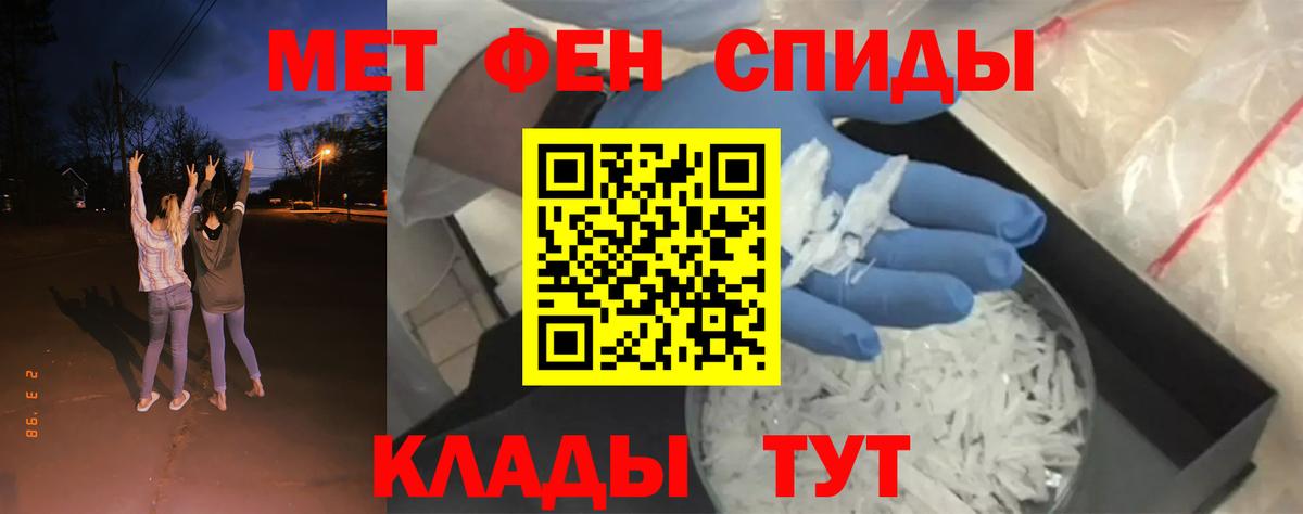 Усолье-Сибирское  Первитин Methamphetamine  Вход с VPN 