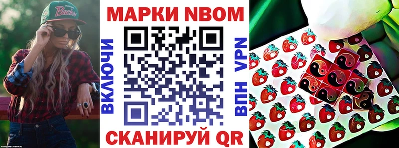 Марки 25I-NBOMe 1500мкг  цена наркотик  Усолье-Сибирское 
